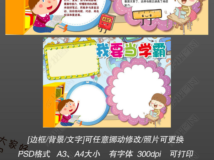 考试复习小报期末期中考试学习方法手抄报电子