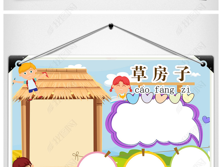 草房子小报读书阅读后感亲子阅读好书推荐童话