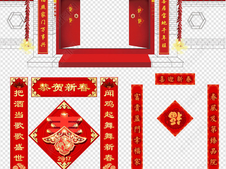 2018新年狗年新春生意兴隆对联素材