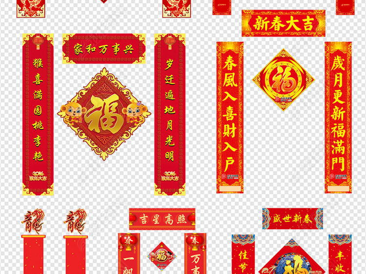 2018新年狗年新春生意兴隆对联素材