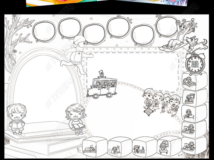 我的寒假生活小报狗年春节新年读书手抄小报素