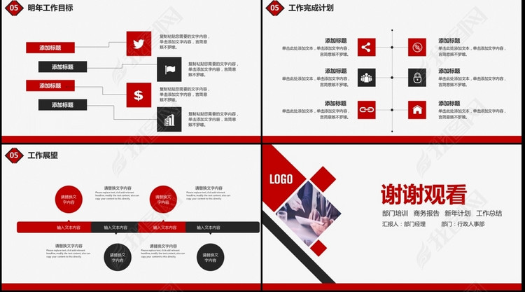 2018市场部销售业务年终工作总结PPT