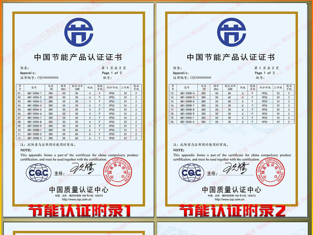 2018各行业通用节能产品认证证书模板