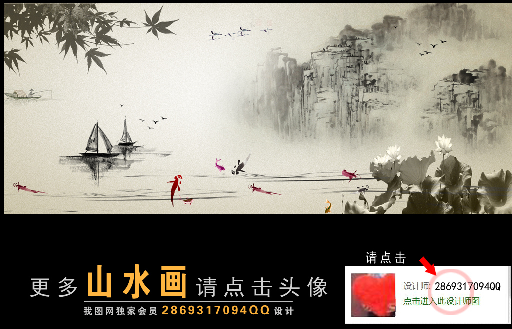 新中式水墨画山水画装饰画电视背景墙