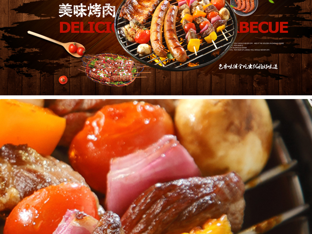 3D立体炭火烤肉烧烤店餐馆餐厅壁画背景墙