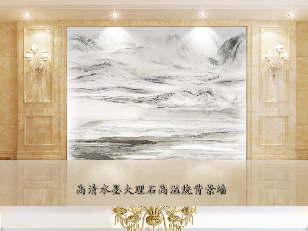 新中式黑白水墨大理石山水背景墙