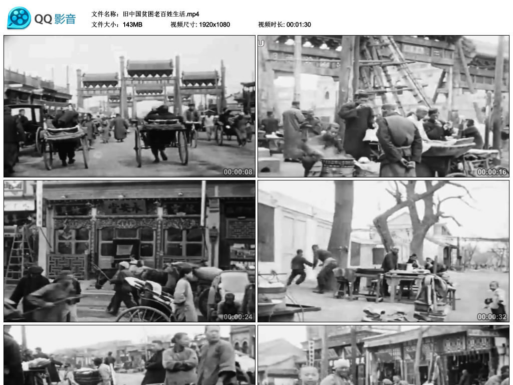 旧中国贫困老百姓生活苦难生活难民贫困