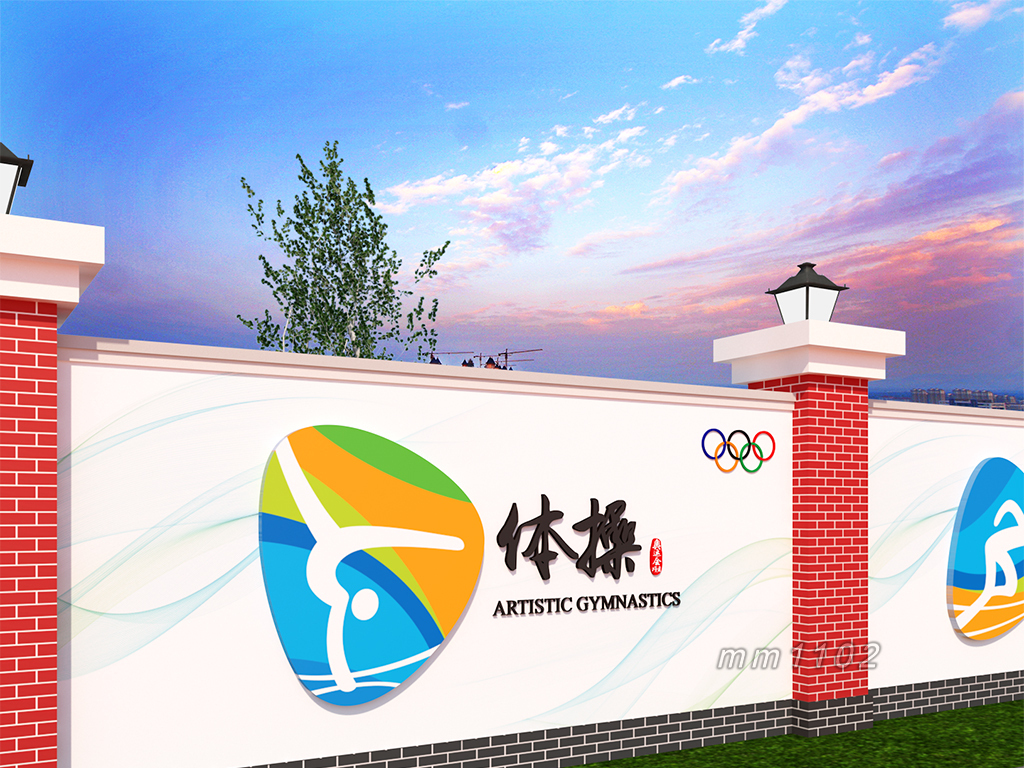 小学校园体育文化墙体育中心奥运会项目围墙