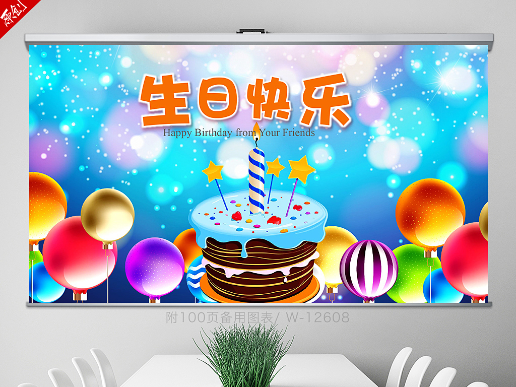 蓝色生日电子相册生日会ppt封面含PS模板下载 333.59MB 工作总结