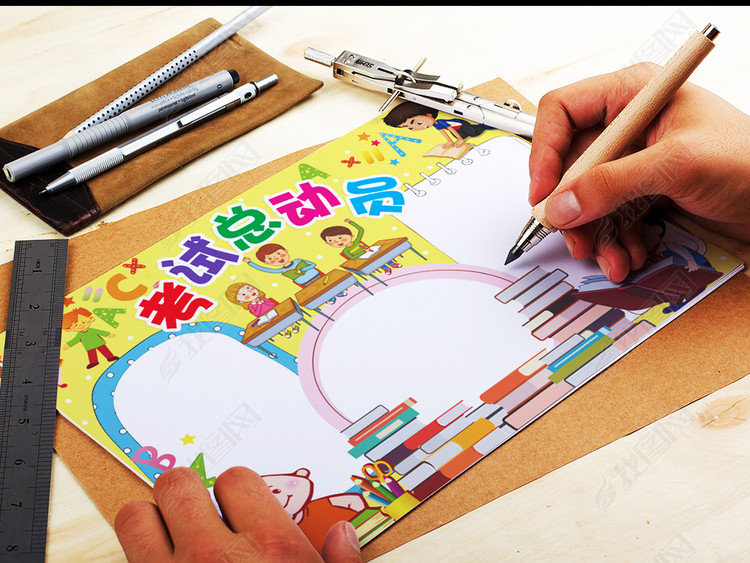 考试复习小报期末考试学习方法手抄电子小报