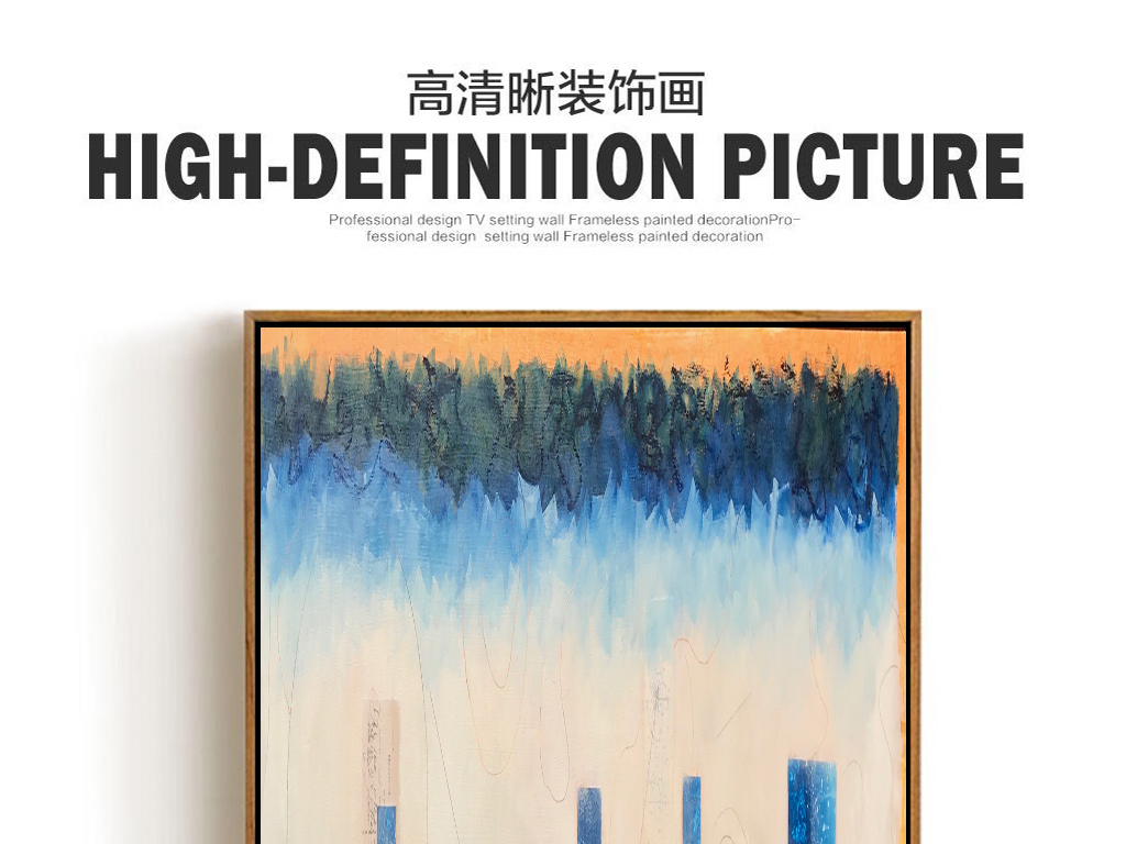 现代北欧抽象油画新中式创意无框装饰画46