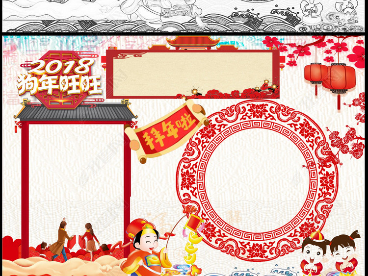 2018狗年春节年俗知识小报手抄报模板