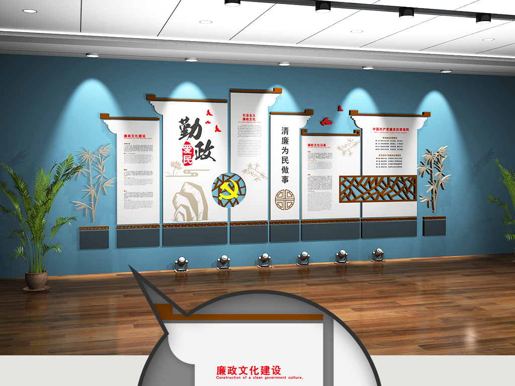 创意中国风古典党建文化墙廉政文化墙设计