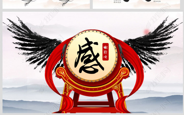 赢战2018古代战争水墨大气动态PPT