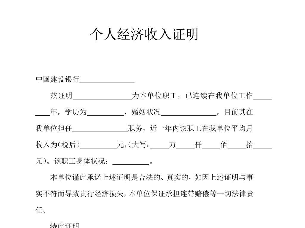 紫云溪经适房_经适房收入证明格式