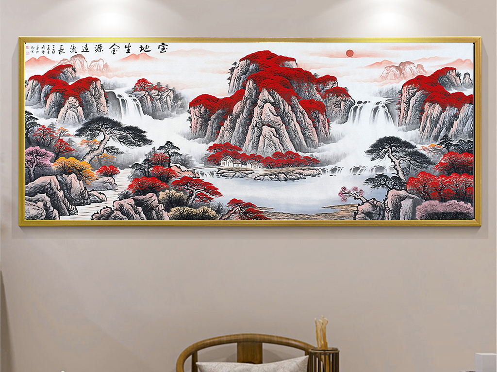新中式宝地生金工笔山水客厅装饰画