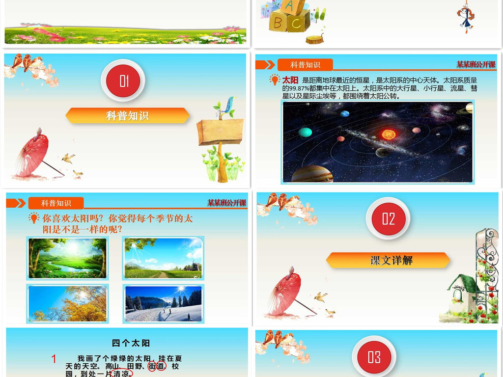 圆梦神舟十四号航天知识科普P华体会体育官方网站（HTH Sports）PT：神州十四号航天飞船知识科普ppt