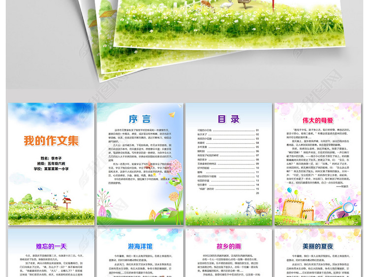 WORD\/PS内容完整标准版小学生优秀作文集校