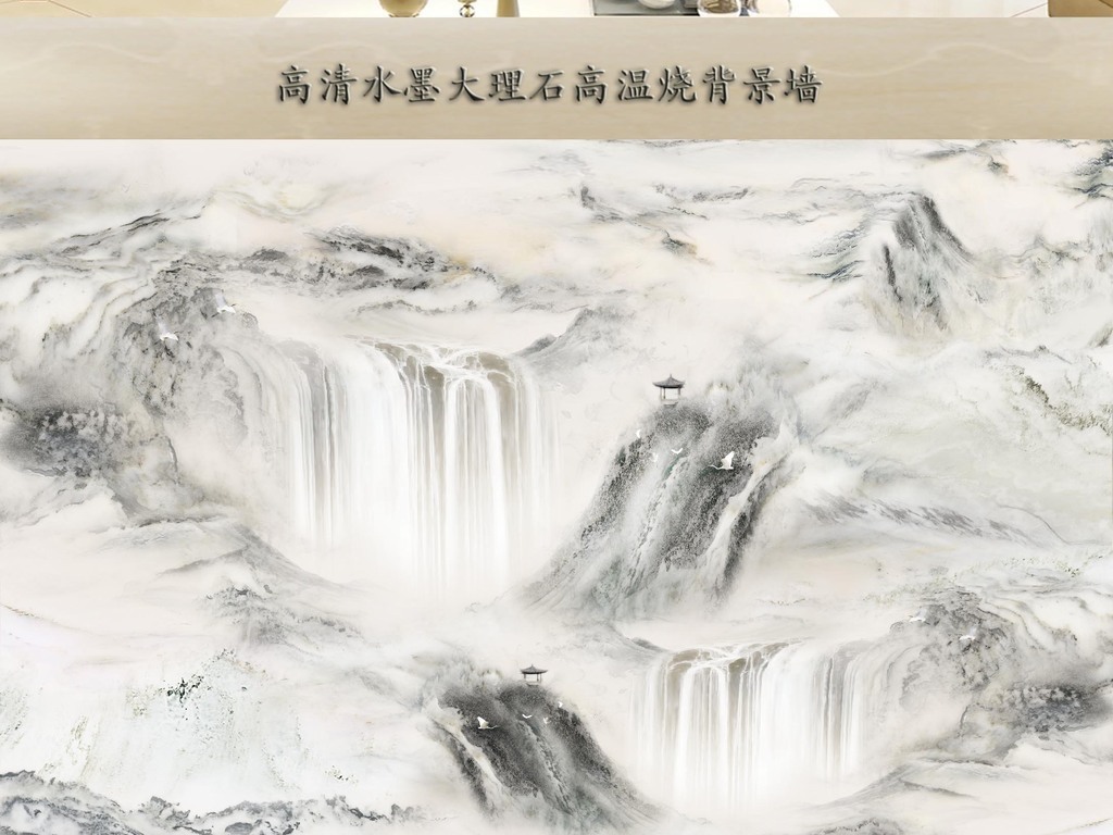 新中式黑白水墨大理石山水石材背景墙