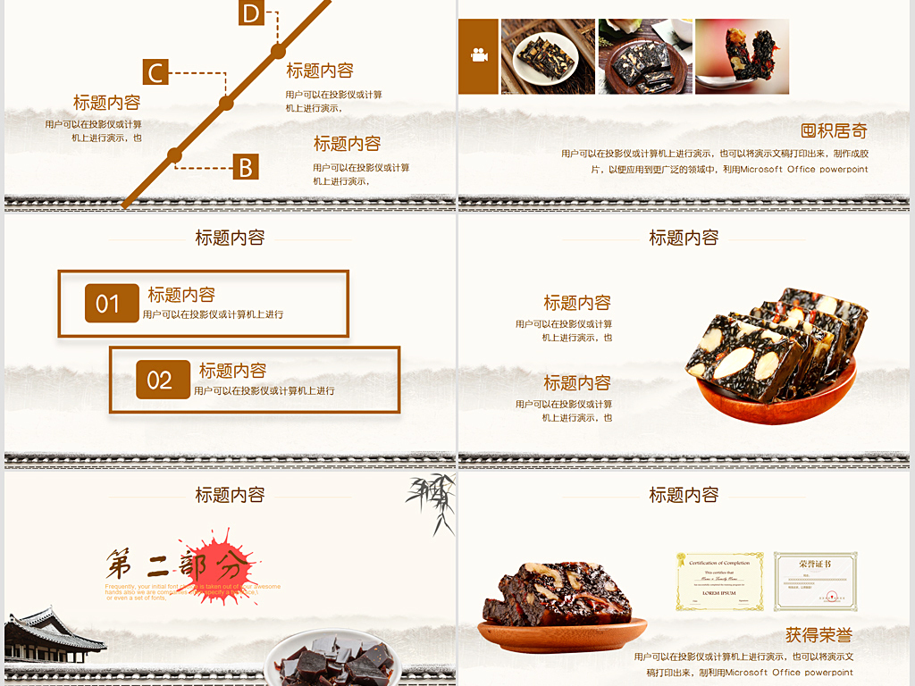 传统文化动态ppt阿胶年级模板含ps冀教版四封面数学教案教案下载图片