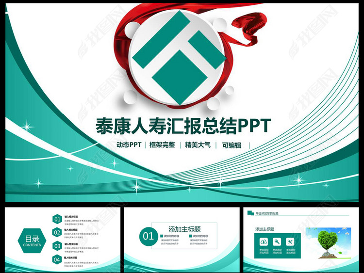 2018泰康人寿险种介绍工作计划总结模板