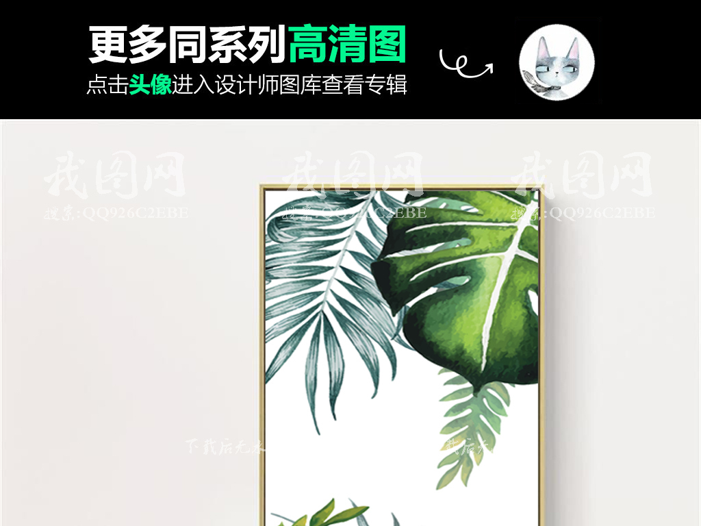 原创北欧现代简约水彩热带植物客厅玄关装饰画