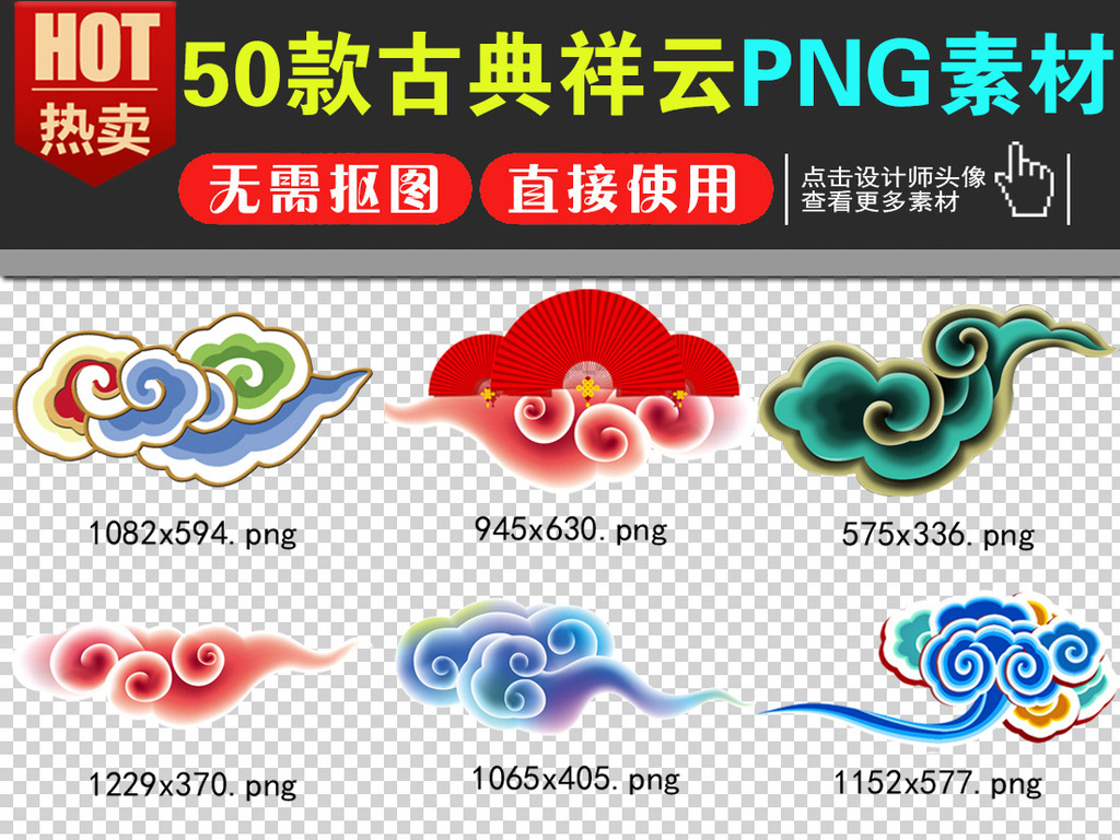 设计元素 其他 中国风素材 > 中国风古典祥云图案祥纹边框png免扣素材
