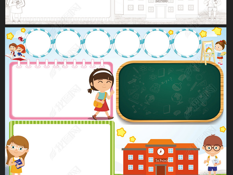 新学期新目标小报开学季读书英语数学手抄报