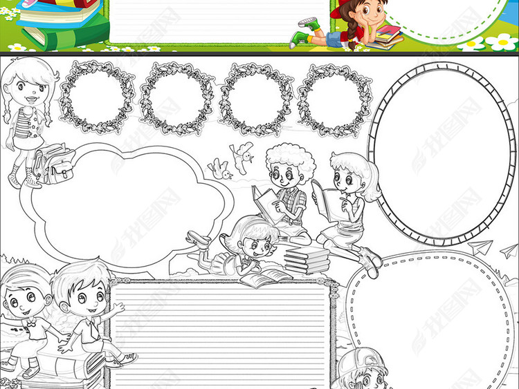 WORD\/PS读书小报读后感word模板心得亲子阅