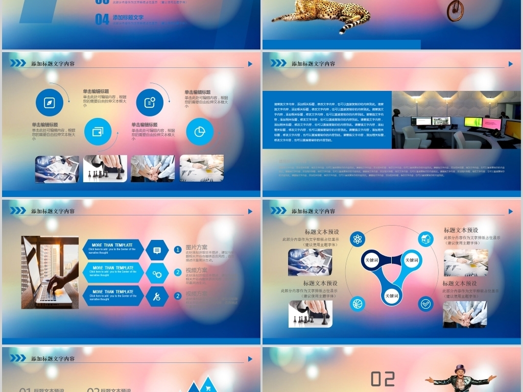 我图网提供独家原创创意卡通动物园马戏团PPT模板正版素材下载, 此素材为原创版权图片,图片 人物画像仅供参考禁止商用,图片编号为17466756,作品体积为,是设计师mail20059445在2018-01-24 07:22:03上传, 素材尺寸/像素为-高清品质图片-分辨率为, 颜色模式为,所属商务PPT分类,此原创格式素材图片已被下载0次,被收藏76次,作品模板源文件下载后可在本地用软件 PowerPoint 2010(.