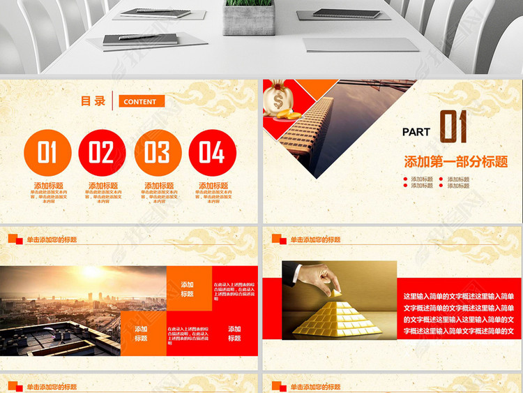 2018绩效考核薪酬管理五险一金社保ppt