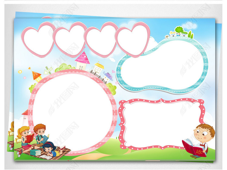 读书学习小报心得亲子阅读电子空白素材模板