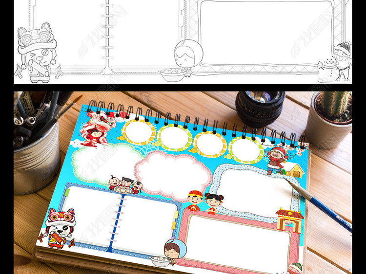 寒假见闻小报春节读书手抄报狗年电子小报