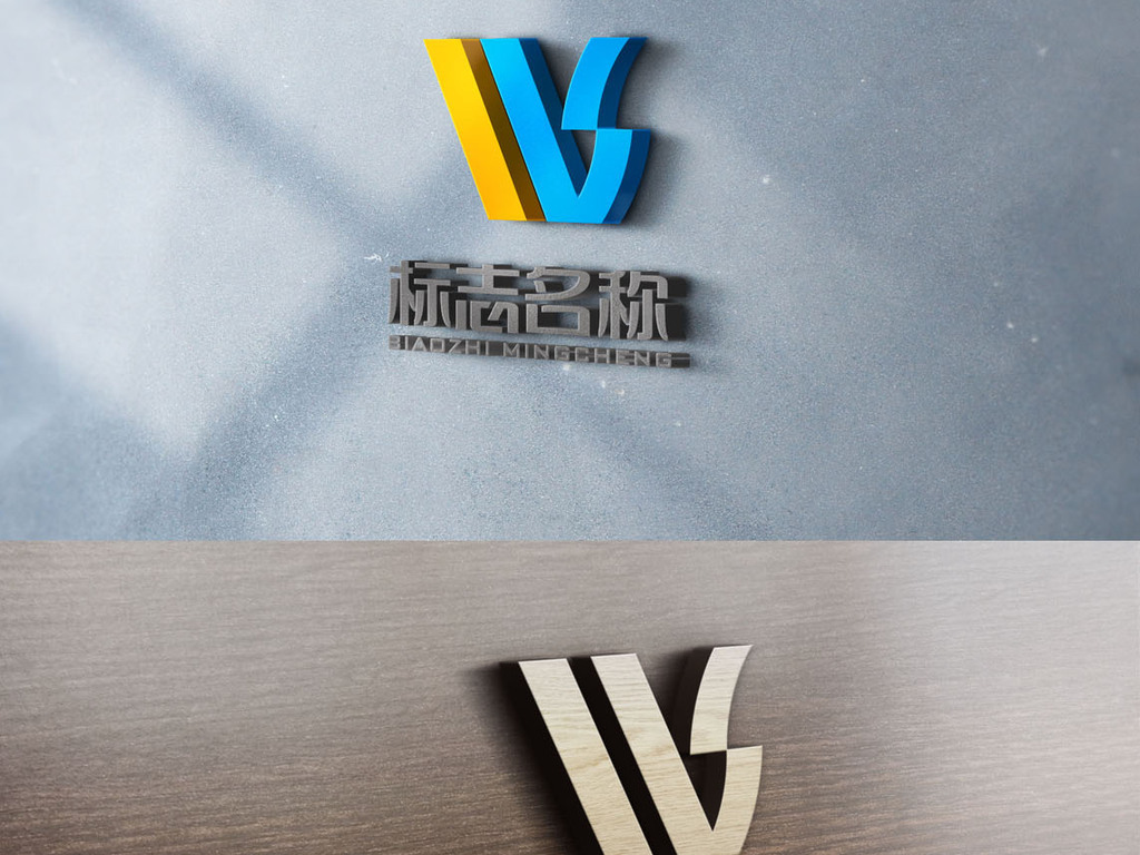 原创vs工程机械五金建材机电logo设计