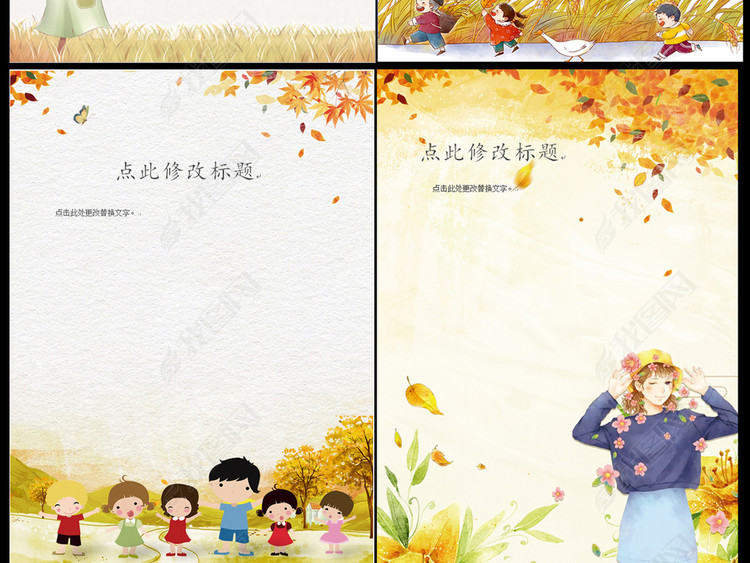 word秋季秋天作文集信纸背景