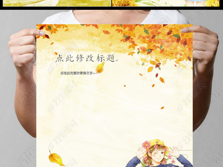 word秋季秋天作文集信纸背景