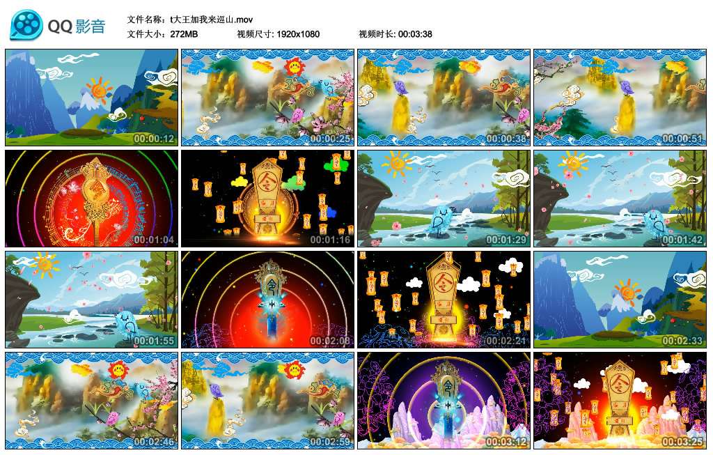 大王叫我来巡简谱_大王叫我来巡山简谱(3)