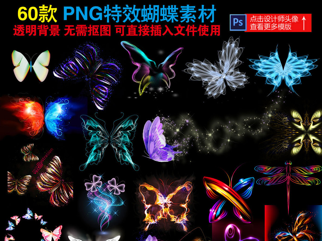 唯美梦幻飞舞多彩特效动态蝴蝶素材