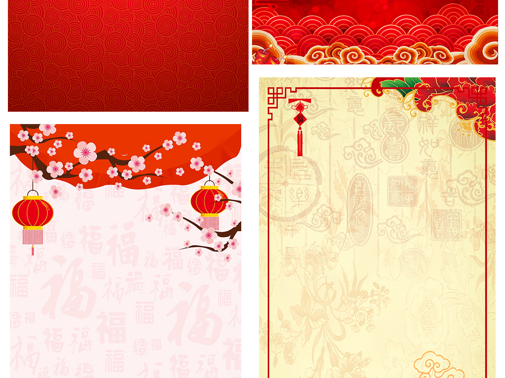红色新年新春年货节祥云图案背景展板素材