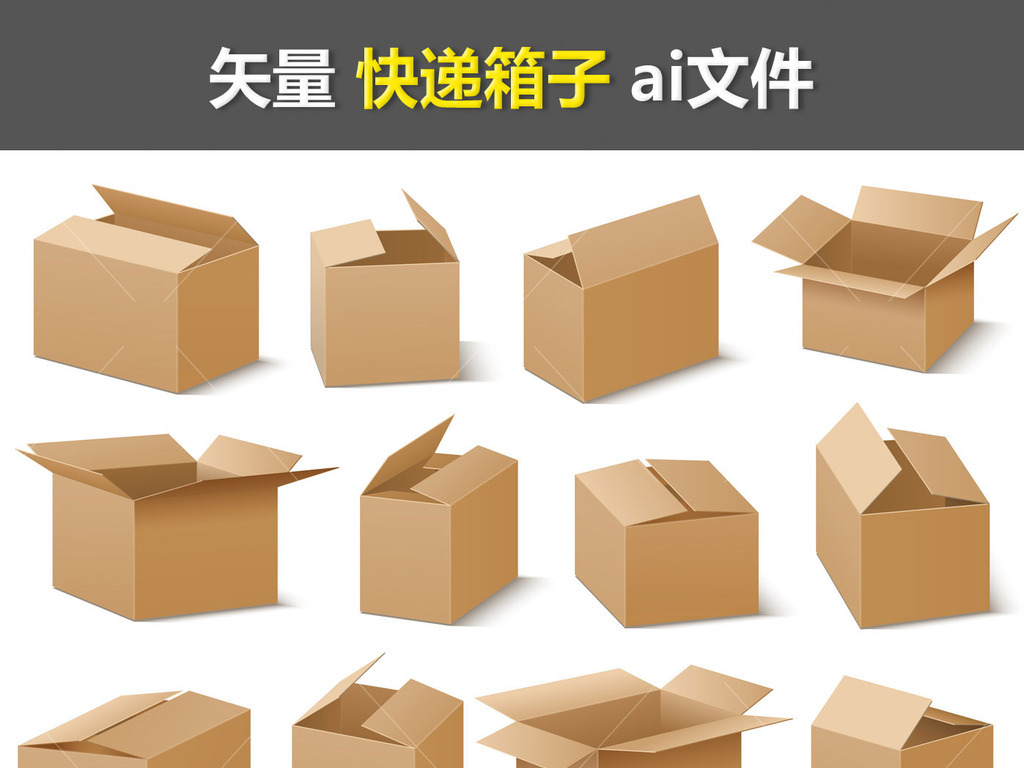 纸皮箱盒子木箱快递物流包裹纸箱集装箱速运