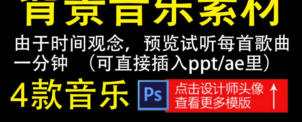 新年大气年会综艺节目背景音乐素材模板