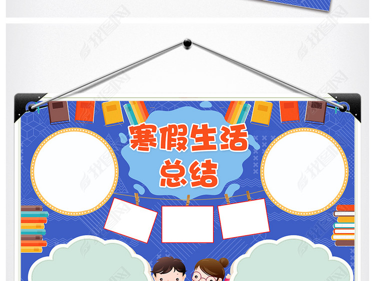 张保和快板花花学字_寒假生活总结100字_对寒假生活做一个总结 100字左右 中学生