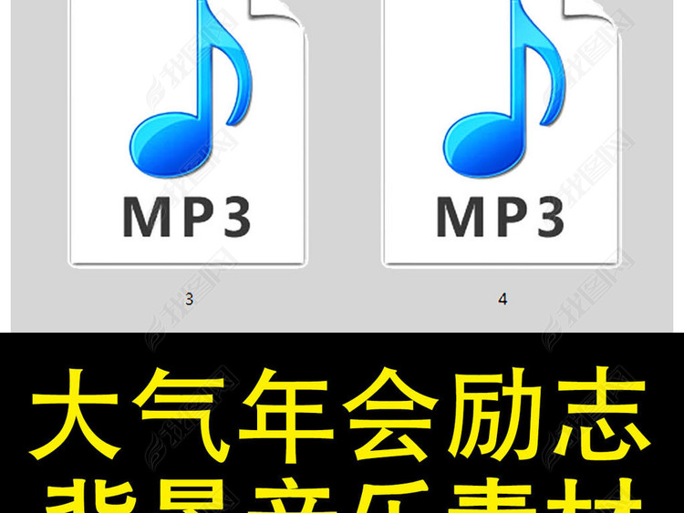 赢战2018年会开场PPT视频背景音乐
