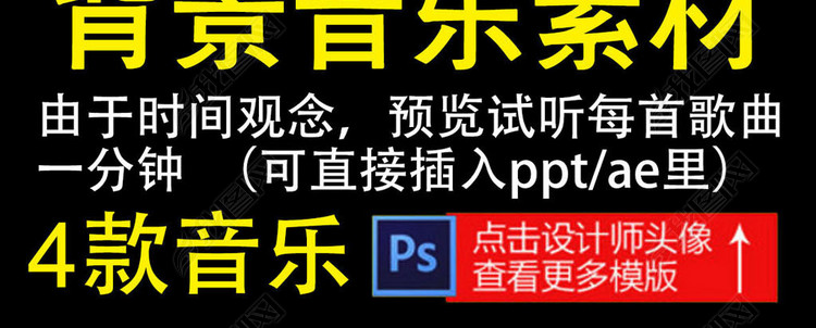 赢战2018年会开场PPT视频背景音乐