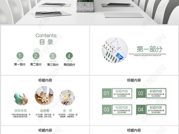 天猫阿里健康大药房PPT动态模板