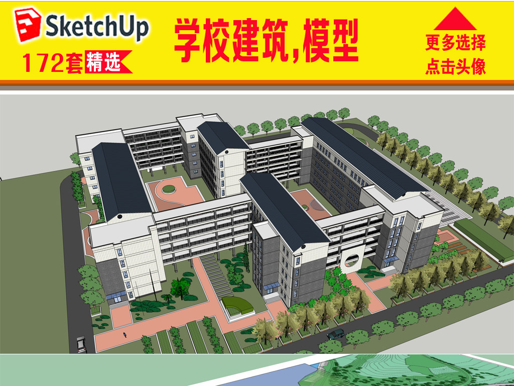 小学建筑设计模型
