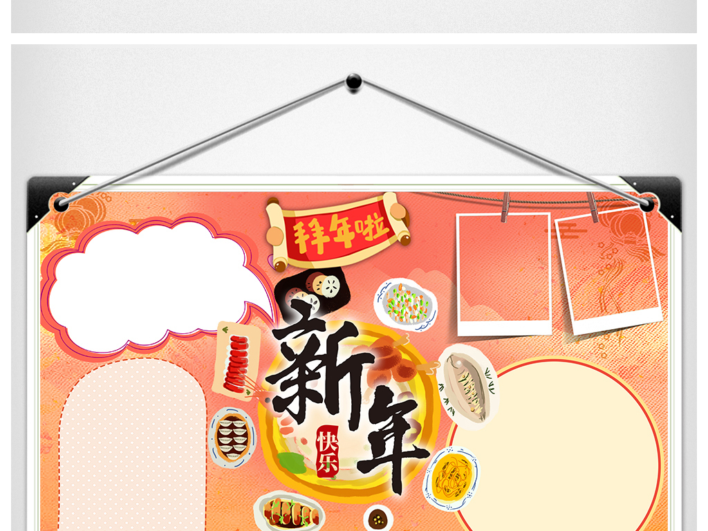 手抄报 农历节日手抄报 春节|元旦手抄报 > 2019新年小报春节电子小报