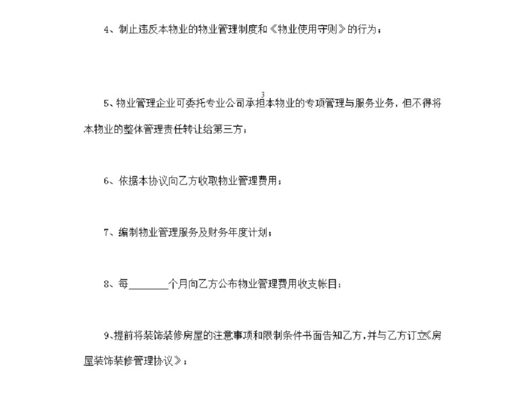 诉讼书怎么写的范文 17487974-ee66716aa685146d9821f785e94b9b1f-4.jpg