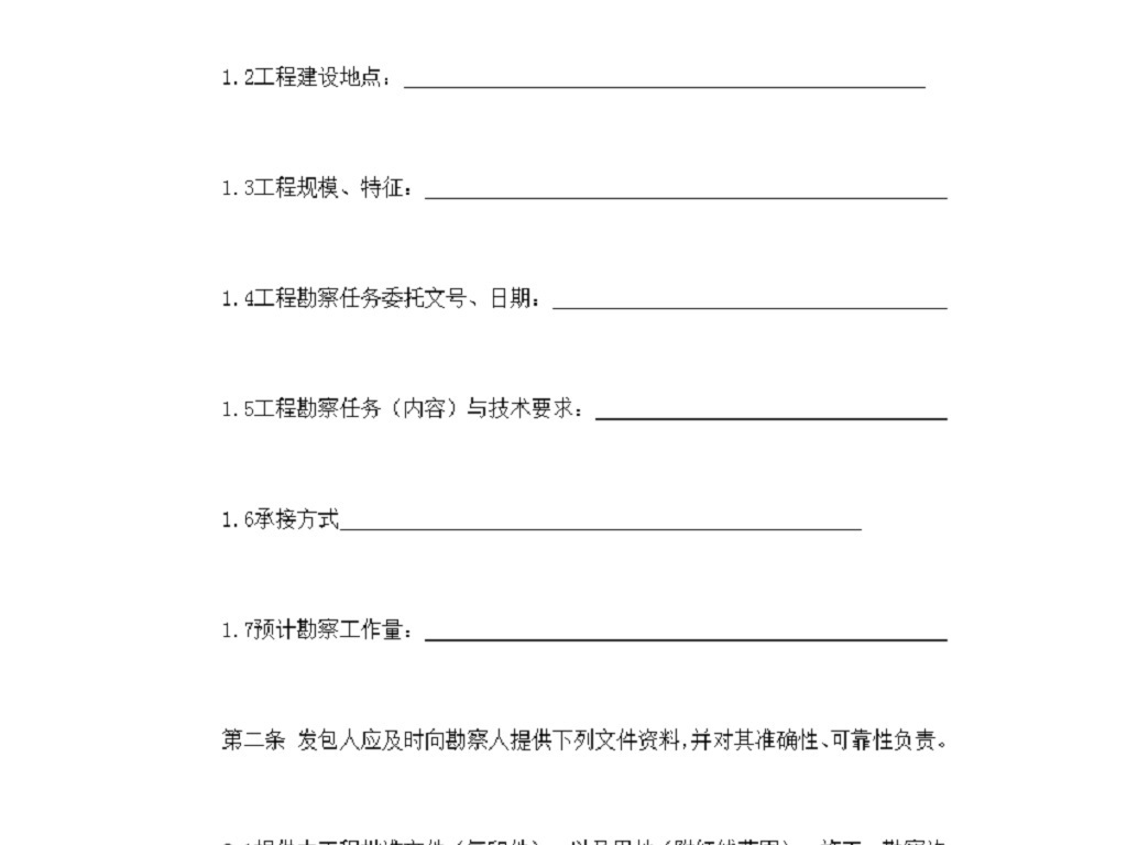 建设工程v图片图片(一)平面det365在线投注_皇冠det365足球网_det365是什么下载(方案0.01mb)__.合同室内设计家装平面图片