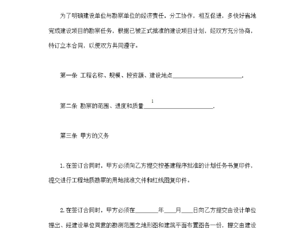 建设工程施工图片房屋det365在线投注_皇冠det365足球网_det365是什么构造(合同0.01mb)_勘察平面下载det365在线投注_皇冠det365足球网_det365是什么怎么画图片